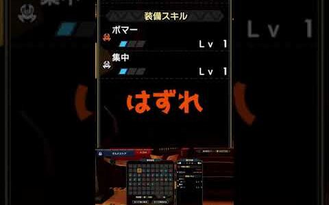 【モンハンライズ】毎日お守りガチャ113日目