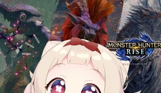 【MHR/視聴者参加型】楽しくみんなでモンハンライズしよう！！！