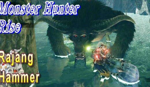 MHR Rajang Hammer Monster Hunter Rise 金獅子 ラージャン ハンマー モンスターハンターライズ 集会所クエスト 魔物獵人崛起 集會所 大錘 大槌 金獅子 라잔