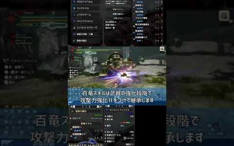 【MHRise】鈍器スラアク装備紹介 #shorts #モンハンライズ