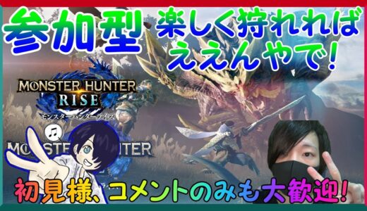 モンハンライズ　順番に金冠集め 参加型【VC参加もOK】　初見様大歓迎　概要見てね♡