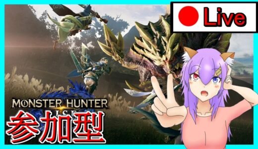 【モンハンライズ】全防具を揃える旅【参加型】part26