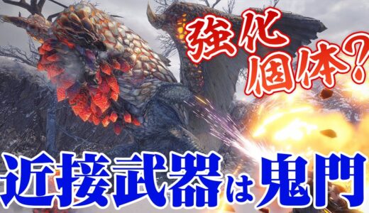 【モンハンライズ】最新イベントクエストは強化個体バゼルギウス！？報酬で限定スタンプが入手できる「爆鱗爆砕」狩猟笛【モンスターハンターライズ】