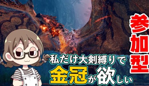 【モンハンライズ】最大銀冠が更新したヌシリオレウスが許せないんです【モンスターハンターライズ】