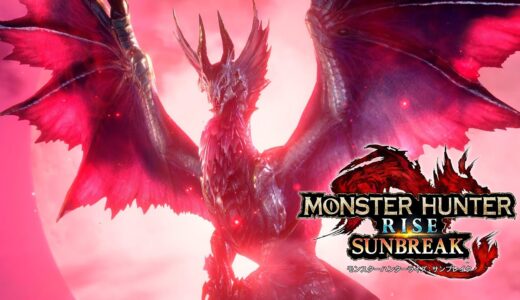 『モンスターハンターライズ：サンブレイク』ティザー映像