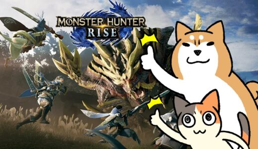 【モンハンライズ】柴犬どんぐり＆三毛猫たんぽぽと狩猟【キャラクリと序盤】