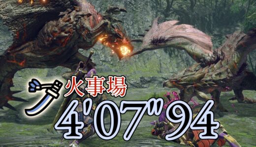 【モンハンライズ】夫婦げんかはガルクも食わない 太刀 火事場 4’07″94 / Apex Rathalos and Apex Rathian Long Sword【MHRise】