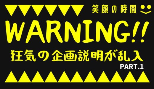 【 MHR / モンスターハンターライズ 】　＜狂気のOP集 PART.1＞　笑顔の時間 / 切り抜き