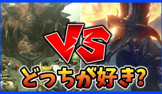 【MHRise】百竜夜行とラオシャンロン、どっちが良かった？【モンハンライズ】【みんなの反応まとめ】【ゆっくり実況】