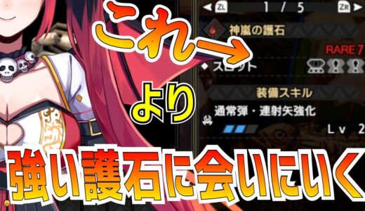 【モンスターハンターライズ】視聴者参加型モンハン実況♪神おまを求めて…！【MHRise】