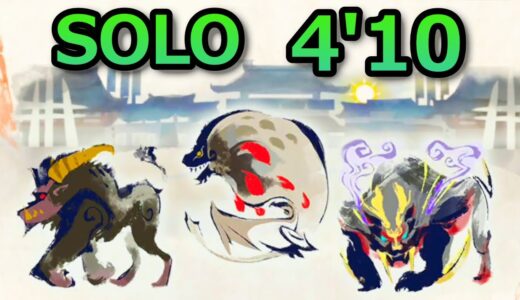 【MHRise】高難度：いざ挑め、覇者の行列 ヘビィボウガン ソロ 4分10秒【モンハンライズ】