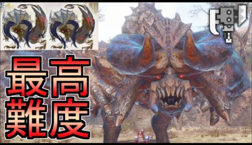 【MHRise】過去最高難度のイベントクエスト！スラアクで行くなら回避距離up２以上がオススメだぞ。【ゆっくり実況】