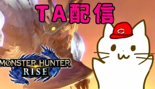 イブシマキヒコ研究会【モンスターハンターライズ】