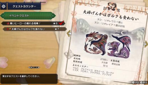 【モンハンライズ】少し狩りをする平日の昼。