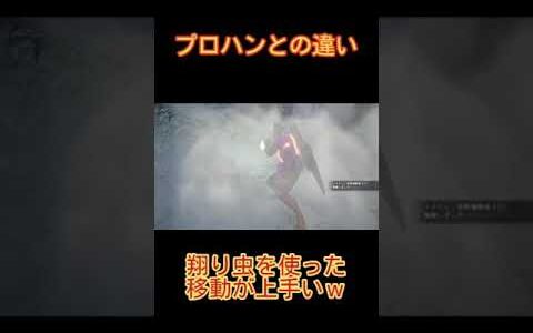 【モンハンライズ】プロハンは翔り虫で移動がうま過ぎですｗ #モンハンライズ #MHR #short