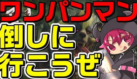 【MHRISE】アオアシラとかいうモンスター許さない配信【モンハンライズ】