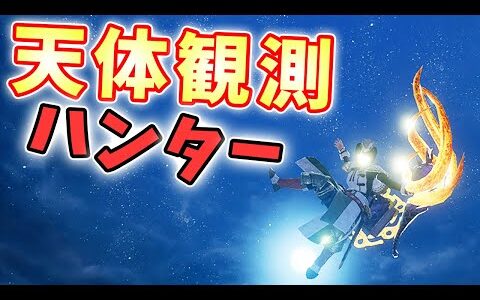 【MHRise】視点を一番上に向けたままヌシタマミツネを倒したい【モンハンライズ実況】
