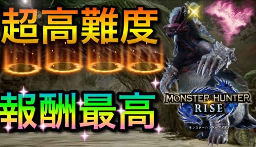 【モンハンライズ/最新】超絶強化されたヌシアオアシラが近接をワンパンする魔改造個体だった件。太刀　ソロ【MHRise/モンスターハンターライズ】