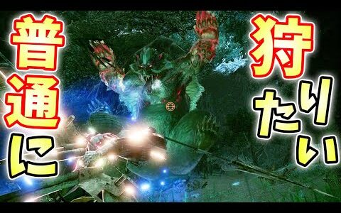 【MHRise】噂の超強化ヌシアオアシラを縛り禁止の初見で倒したい【モンハンライズ実況】