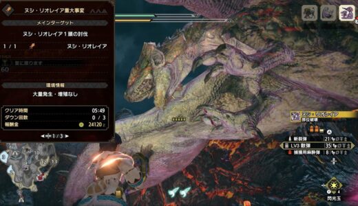 【MHRise】ヌシ・リオレイア重大事変 ライトボウガン（散弾） 5分49秒（強化個体 ヌシ・リオレイア）