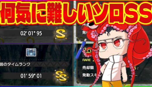 ソロSS】ソニックコラボのリング集め「いっぱいのリングをその手に」簡単ルート＆川ルート【モンハンライズ/MHRise】