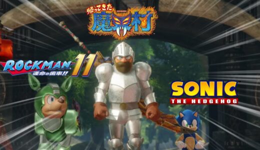 一体何のゲームなんだコレは...【モンハンライズ】【ソニックコラボ】