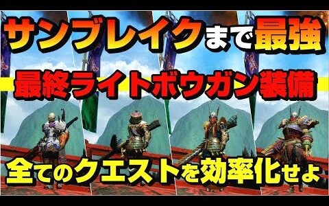 モンハンライズ 苦手な人必見 強化個体バルファルクを簡単に5分針討伐できる心眼爆破スラアク テオ キャッスル Mhrise ガルク速報