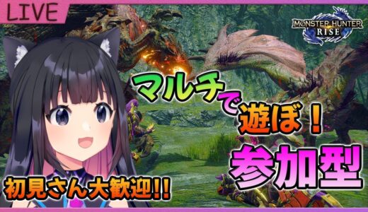 【モンハンライズ】まいまいCUP開催します☆メンバー抽選会＆練習！【MHRise】