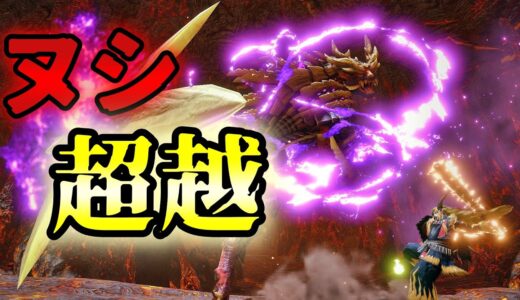 MHRise】強化個体じゃない超強化個体だ!!イベクエ「炎の如くマガイマガド」初見(報酬も激ウマ)【モンハンライズ】