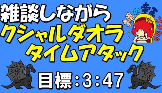 【モンハンライズ】　雑談＆マルチorTA＃5　クシャルダオラにしか行かない配信