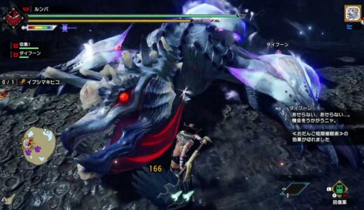 無駄だｯ!【モンハンライズ】