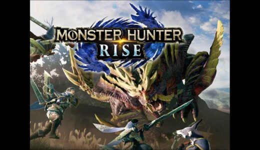 モンスターハンターライズ【素材集め】【参加型】