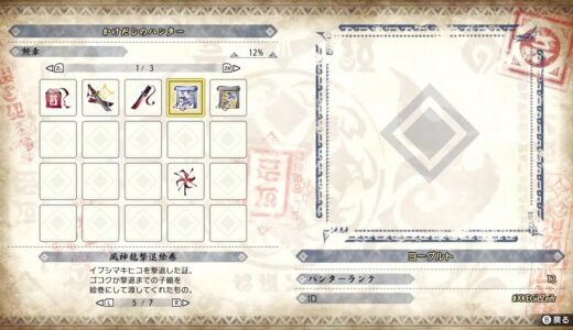 モンハンライズ　参加歓迎