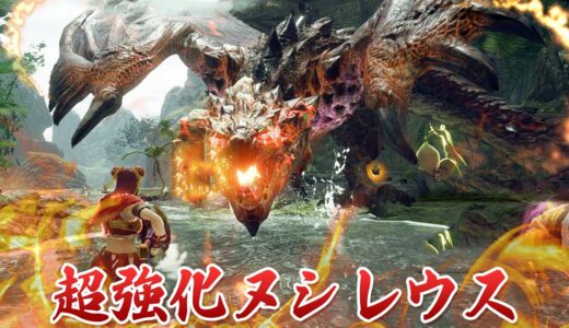 【モンハンライズ】今年最後の超強化ヌシリオレウスがヤバイ！ライトボウガンで初見攻略するぞ【モンスターハンターライズ イベクエ『ヌシ・リオレウス重大事変』】