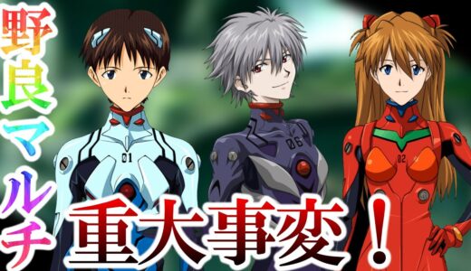 【モンハンライズ】急遽『エヴァンゲリオン』してる野良にハメられラストに涙...