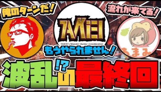 【コラボラスト】裸縛りで最後に勝つことは出来るのか？ｗｗ