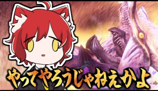 視聴者「初見は一回も乙らずにいけるよな？」【モンハンライズ】