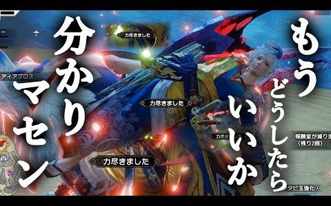 【モンハンライズ】ヌシ・ディアブロス重大事変が重大すぎてどうしたらいいかわからなかった。ランス初見プレイ【モンスターハンターライズ攻略】