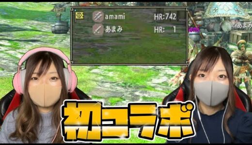 友達いなくてもコラボする方法