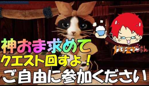【モンハンライズ】＃49【参加型】イベクエ、百竜なんでも行くよ(^^♪初見様も初心者様も大歓迎！お好きなクエストどうぞ～