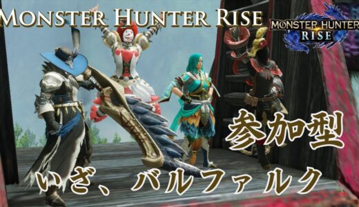 【MHR】深夜に新しいクエストを遊びつくそう！【モンスターハンターライズ】