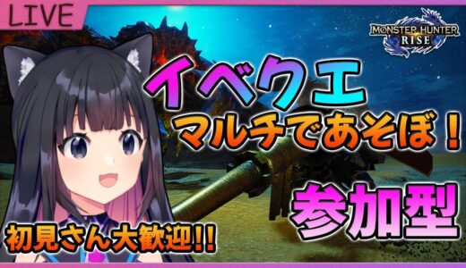 【モンハンライズ】初見歓迎☆今日は富士山の日らしいよ！MHRise