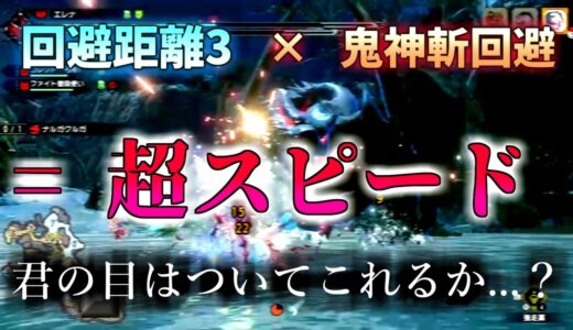 【MHRise】物凄い速度で狩場を蹂躙するベイブレード双剣が超楽しいので一度やってみてほしい件【モンハンライズVOICEROID実況】