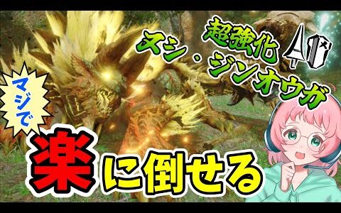 【モンハンライズ】超強化ヌシジンオウガもゾンビランスで楽々狩猟！相性が良すぎるので苦戦してる人マジ必見！モーションも解説【モンスターハンターライズ攻略】