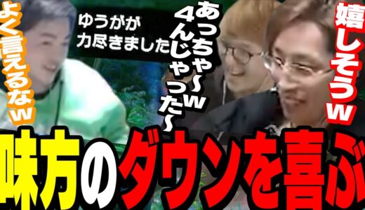 超高難易度ワンパンモンスターとの戦闘中、味方のダウンで盛り上がり始める一同【モンスターハンターライズ】