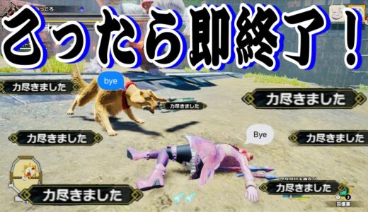 【モンハンライズ】第2回！リスナーが指定したクエストで乙ったら即配信終了！！！！！