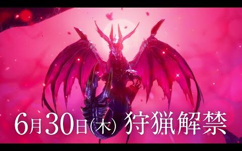 『モンスターハンターライズ：サンブレイク』テレビCM ティザー篇(ショート版)