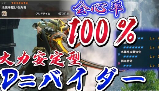 【モンハンRISE】鉄蟲糸技強化と化け物属性値を持つ太刀が強すぎた！！！