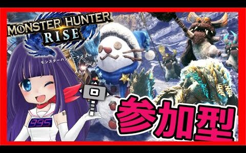 🔴【モンハンライズｘVtuber】初見さん歓迎🌟参加型🌟ハンマー女子が笛もやる💓【モンスターハンターライズ】
