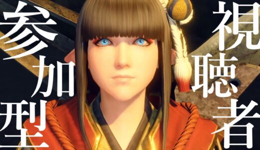 【モンハンライズ】参加型・switch版／一緒にクエ回しましょう！